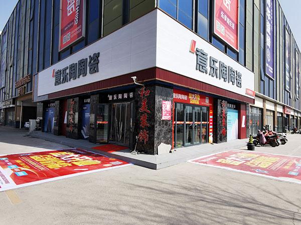 探店|91视频精选邯郸旗舰店，诠释精致美好的家居风貌！