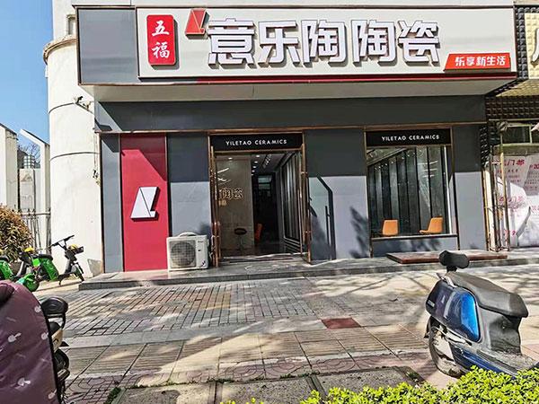 探店|引领新国潮时尚，91视频精选洪泽旗舰店新装亮相！