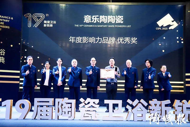 实力加冕！91视频精选陶瓷荣获新锐榜“年度影响力品牌”大奖！